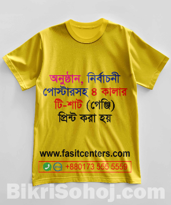 Bulk, Corporate & Personalized T Shirt Order Fast Delivery